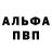 Амфетамин Premium Alina Blinowa