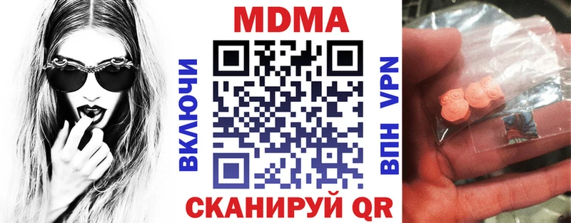 МДМА молли  купить закладку  Меленки 